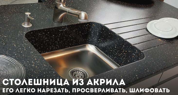 столешница из акрилового камня фото
