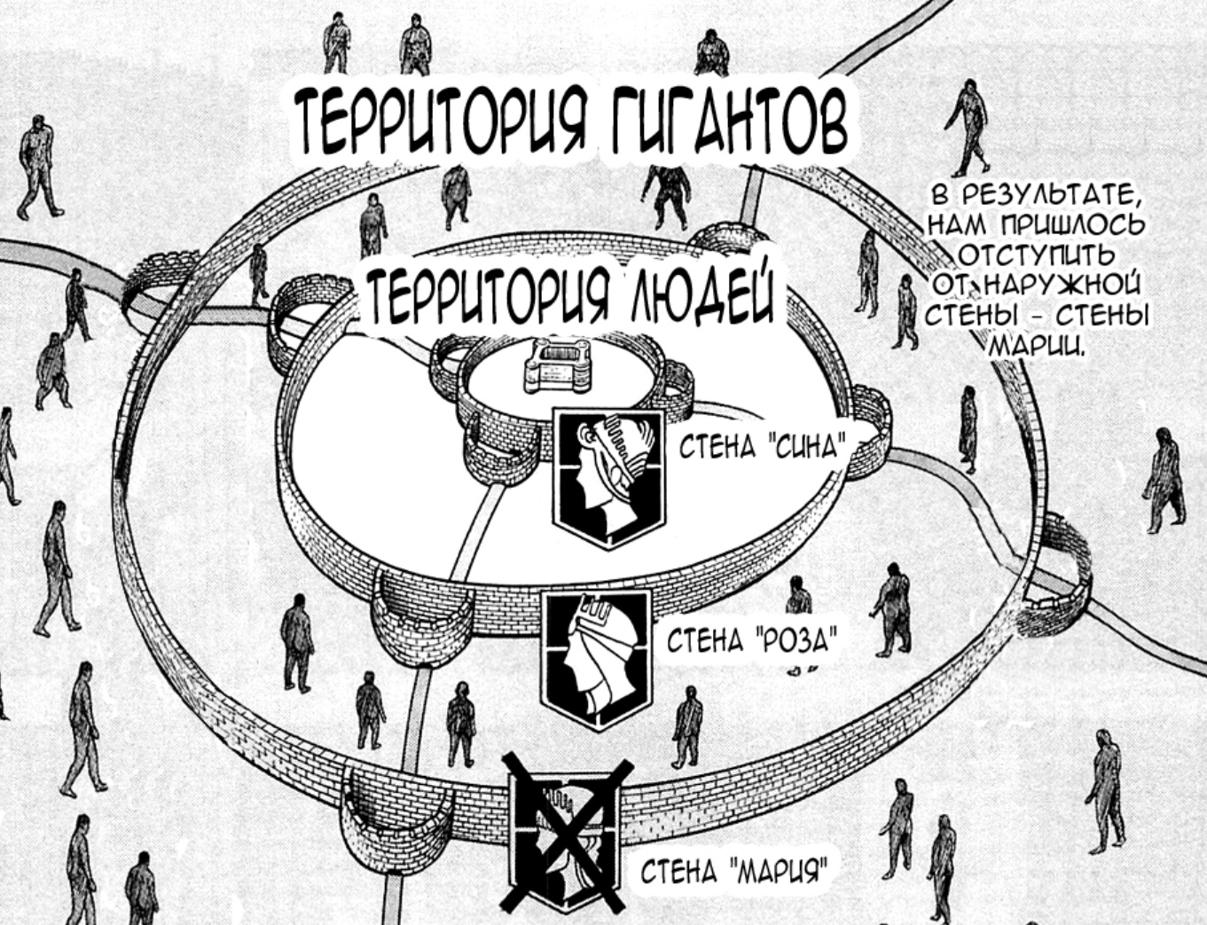 Карта из аниме атака титанов