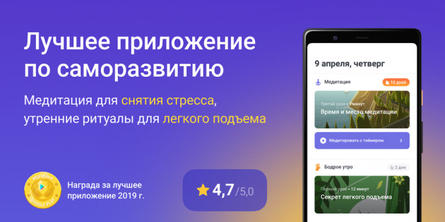 Медитация, утренняя зарядка — практика от YouCan 0.3.30 PREMIUM (Android)