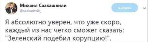 Слова Саакашвілі про судову реформу обурили Раду суддів - Цензор.НЕТ 4399