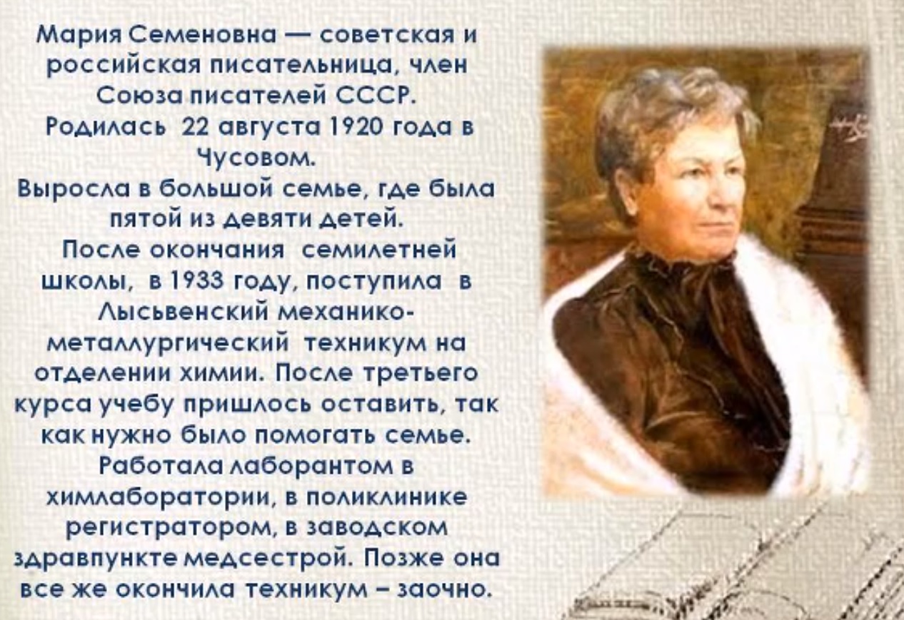 Мария семёновна Корякина писательница