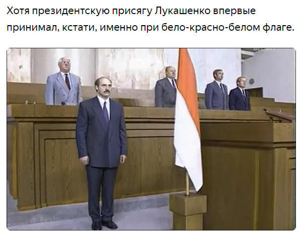 ЛУКАШЕНКО присяга.PNG