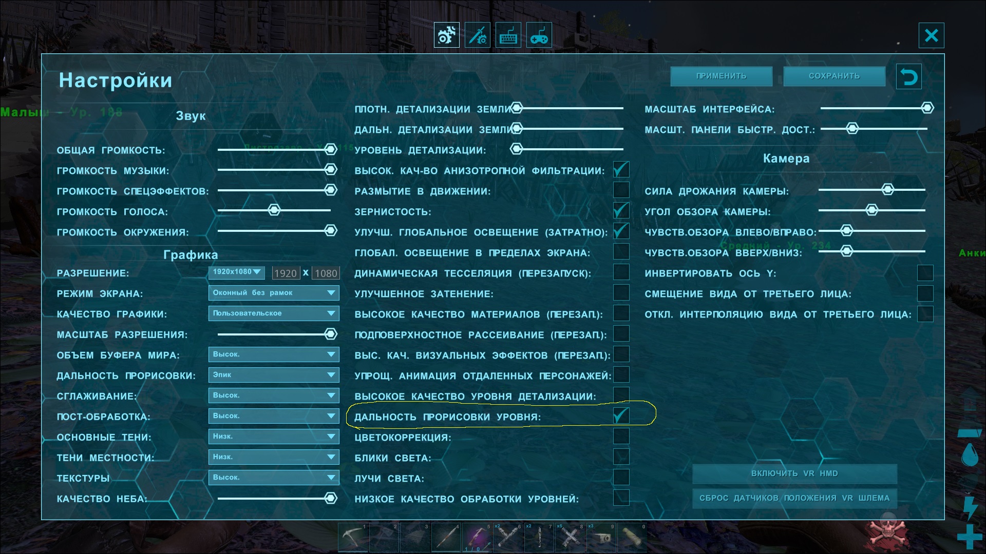Настройки графики - ARK: Survival Evolved - Форум Bandits