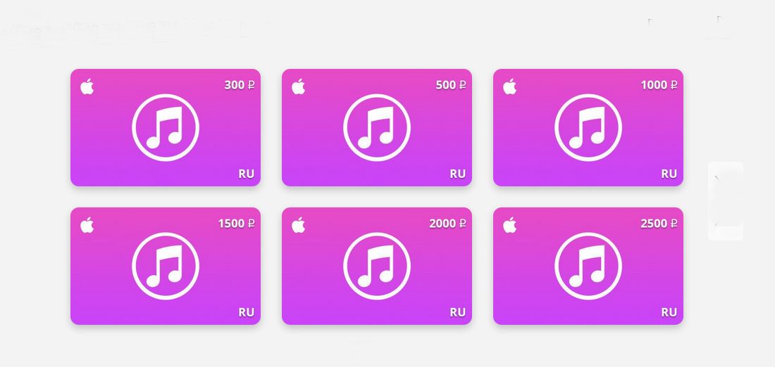 Itunes карта 500