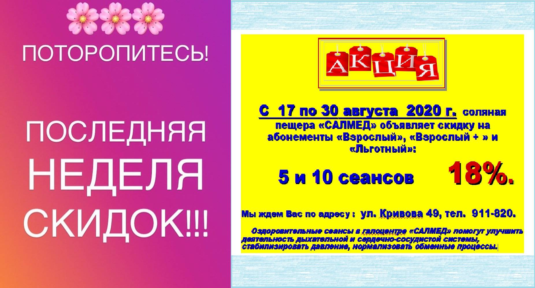 Последний день каталога картинка
