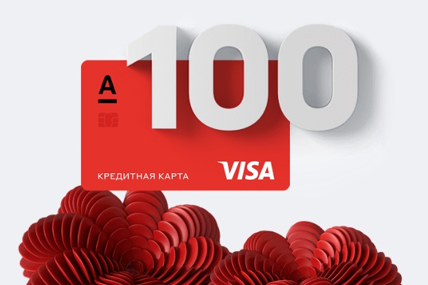 1000 Бонусов. Альфа карта бонус 1000 рублей. Дарим тысячу.