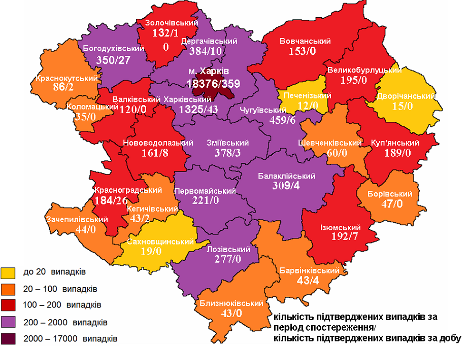 Карта г харьков