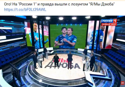 дзюба.PNG