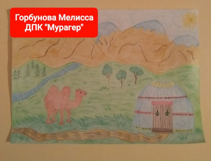 Рисунок моя родина казахстан