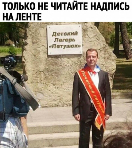 ПЕТУШОК.jpg