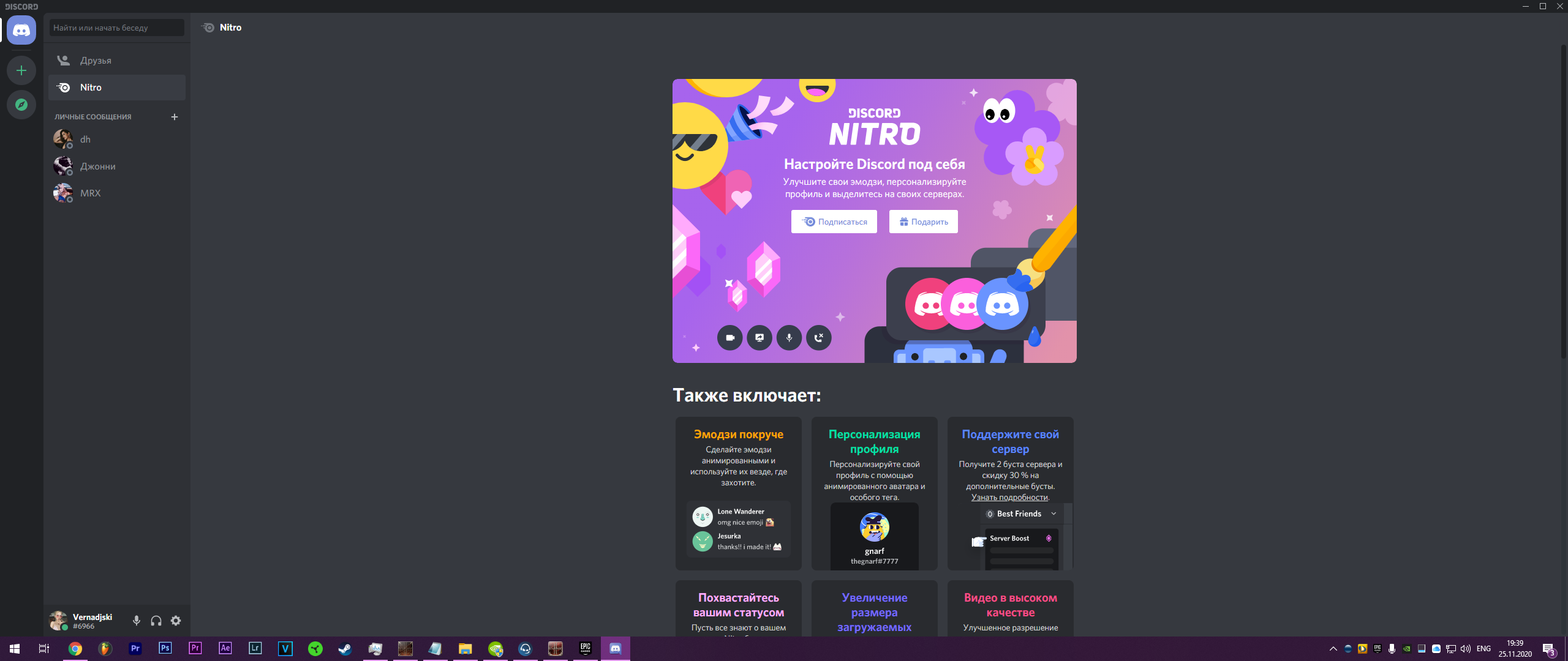 Discord x64 download. Банковская карта для Дискорд нитро. Дискорд премиум. Розыгрыш Дискорд нитро. Дискорд 2020.