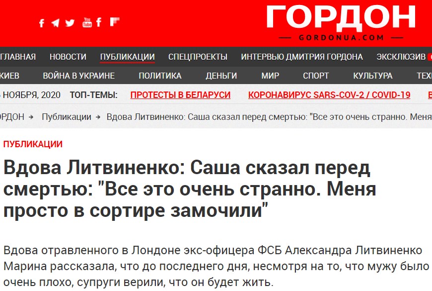 Вдова отруєного полонієм офіцера ФСБ Литвиненка судиться із Росією у ЄСПЛ - Цензор.НЕТ 9428