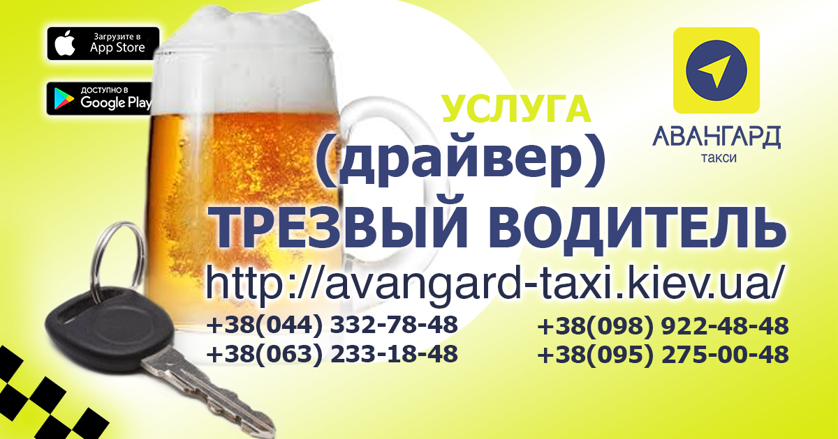taksi-drayver-trezvyy-voditel_.jpg