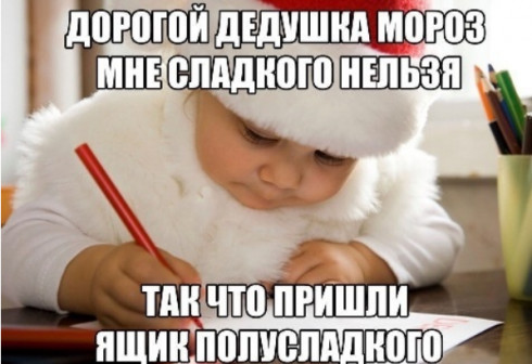 Сладкое.PNG
