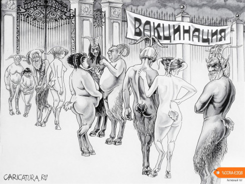 вакцинация.jpg