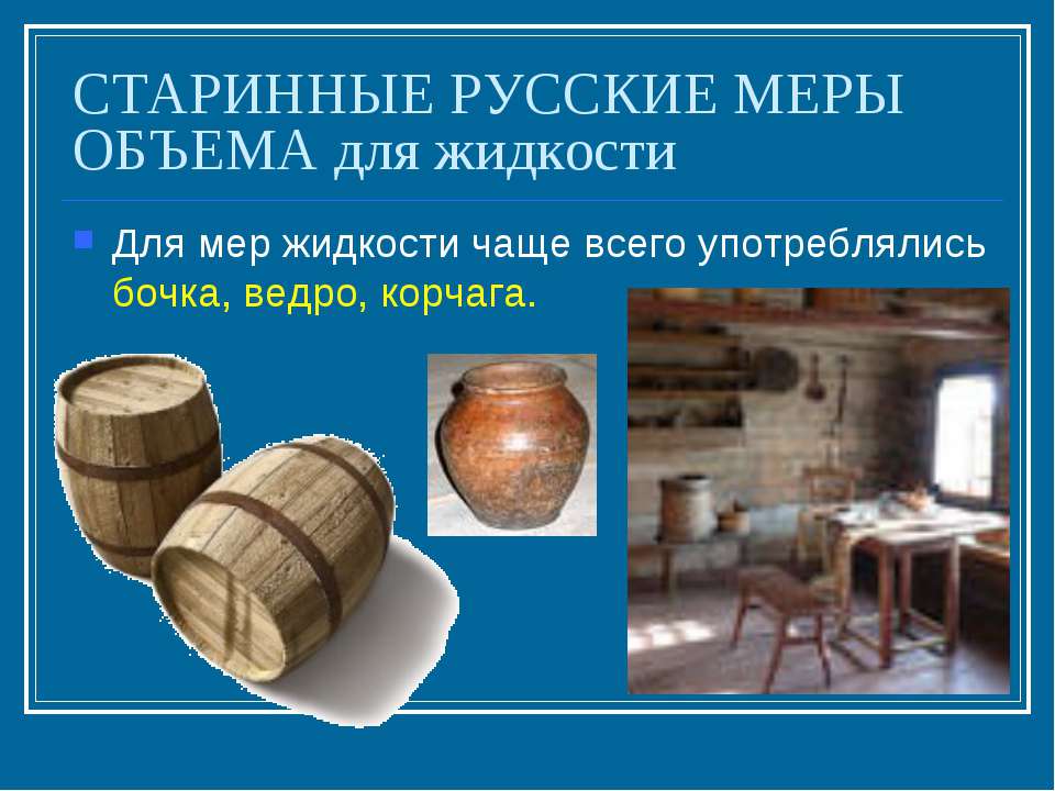 мера.jpg