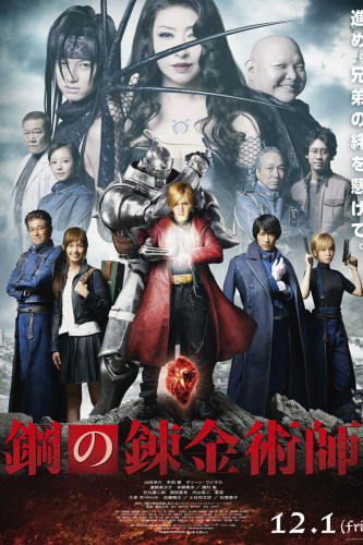 Fullmetal-Alchemist-poster.jpg