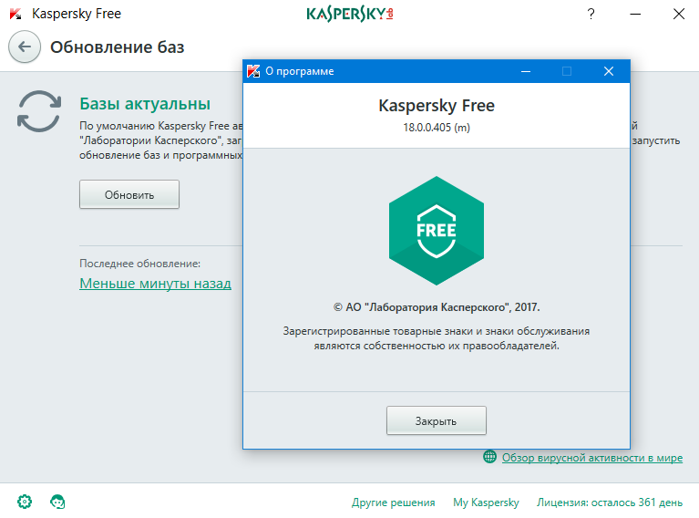 Kaspersky Free 2018 18.0.0.405 (M).png