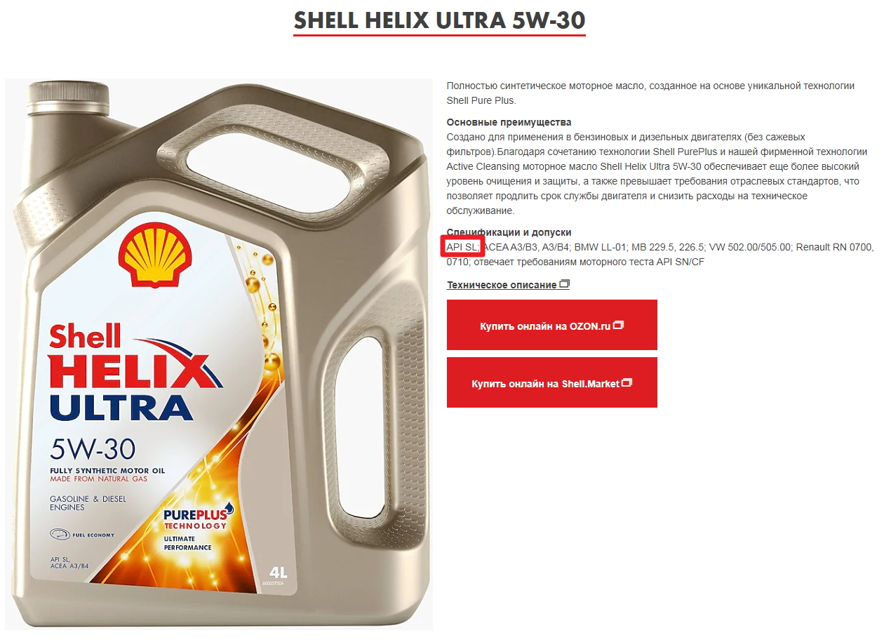 Сайт масла shell. Моторное масло для Джили атлас 2.0. Моторное масло для Джили атлас 1.8 турбо. Моторное масло для Geely Atlas 2.4 бензин. Масло для Джили атлас 2.4 моторное.