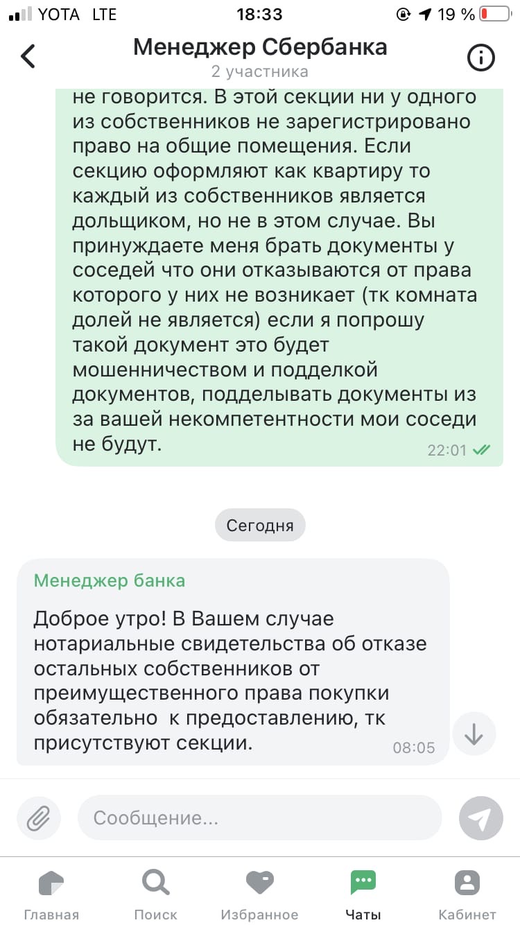 Банк требует подделывать документы – отзыв о Сбербанке от 