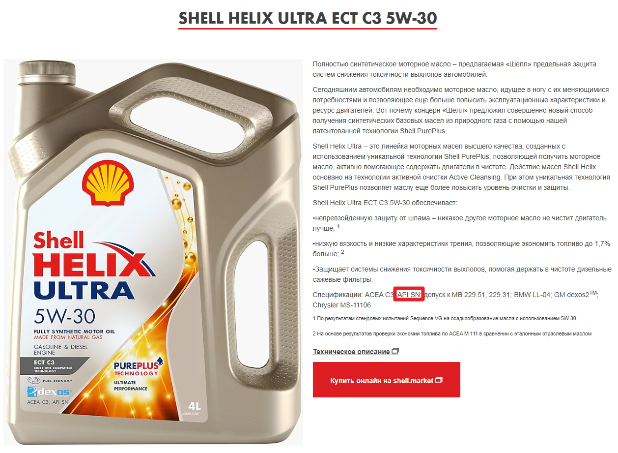 Shell ultra am l. Shell Ultra Racing 10w60. Shell Helix Ultra ect c3 5w-30 4 л. Масло моторное Helix-Ultra-5w30-1l. Shell Helix Ultra professional 5w30 AML.