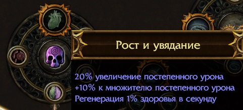 path of exile преображение души. Смотреть фото path of exile преображение души. Смотреть картинку path of exile преображение души. Картинка про path of exile преображение души. Фото path of exile преображение души