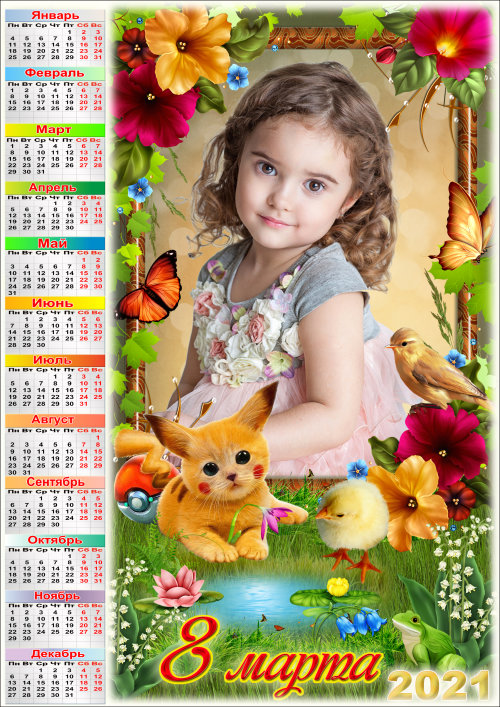 Поздравительный календарь на 2021 год с рамкой для фото к 8 Марта - Цветочек от Пикачу