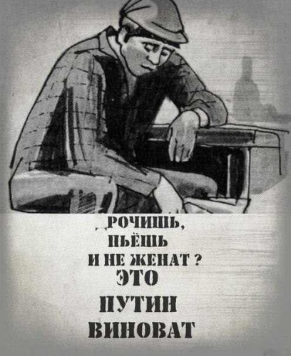 putin_vinovat.jpg