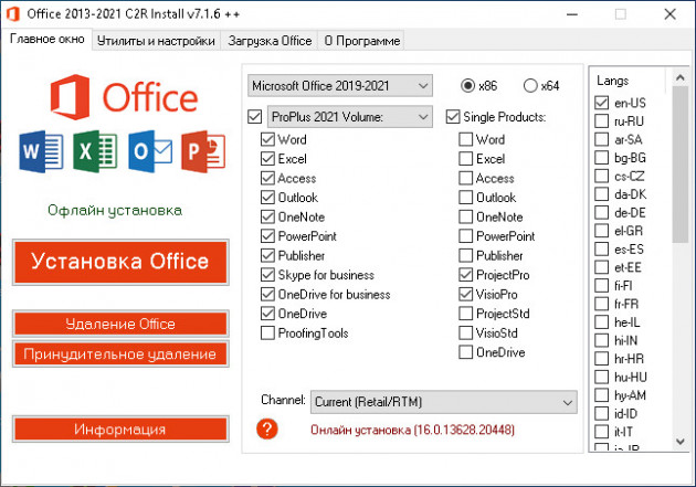 Office 2013-2021 C2R Install v7.6.2 instal the new version for mac
