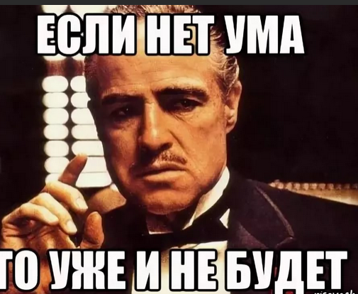 Сила есть не надо