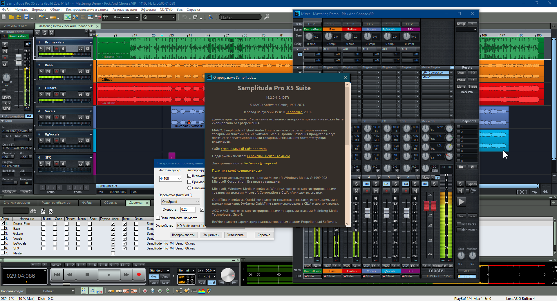 Samplitude music studio steam edition фото 112