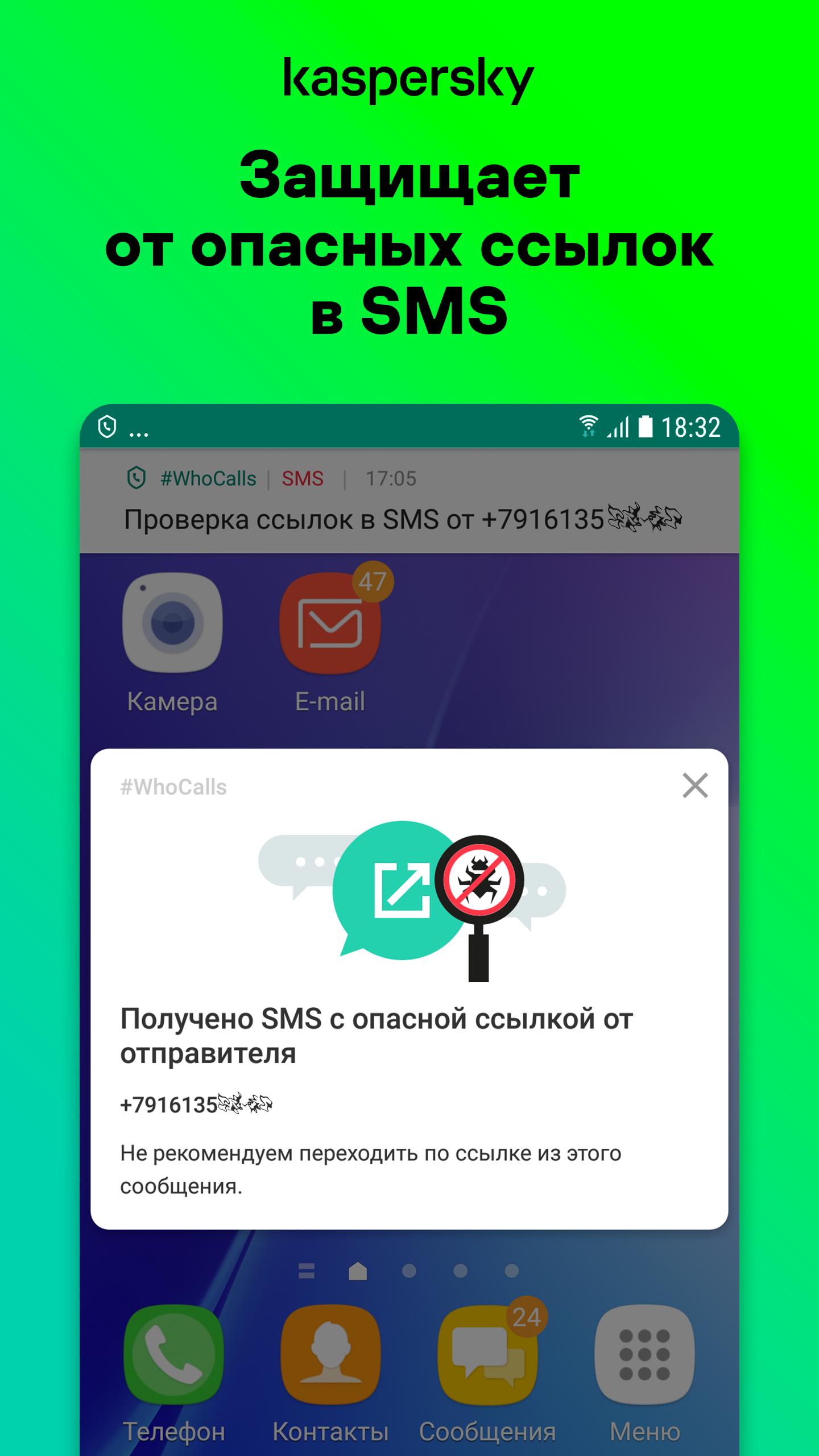 Kaspersky who calls. Касперский определитель номера. Антиспам: Kaspersky who Calls. Программа определитель номера, антиспам. Kaspersky who Calls 4pda.