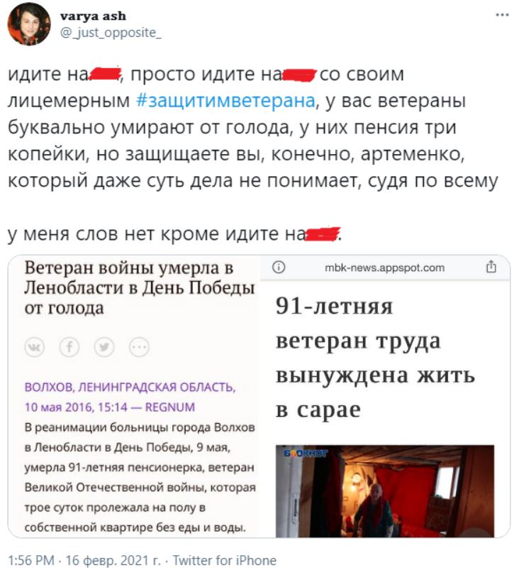 ВЕТЕРАНЫ.PNG