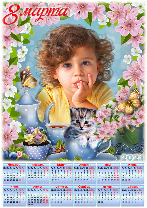 Календарь на 2021 год с рамкой для фото к 8 Марта - Праздничное чаепитие