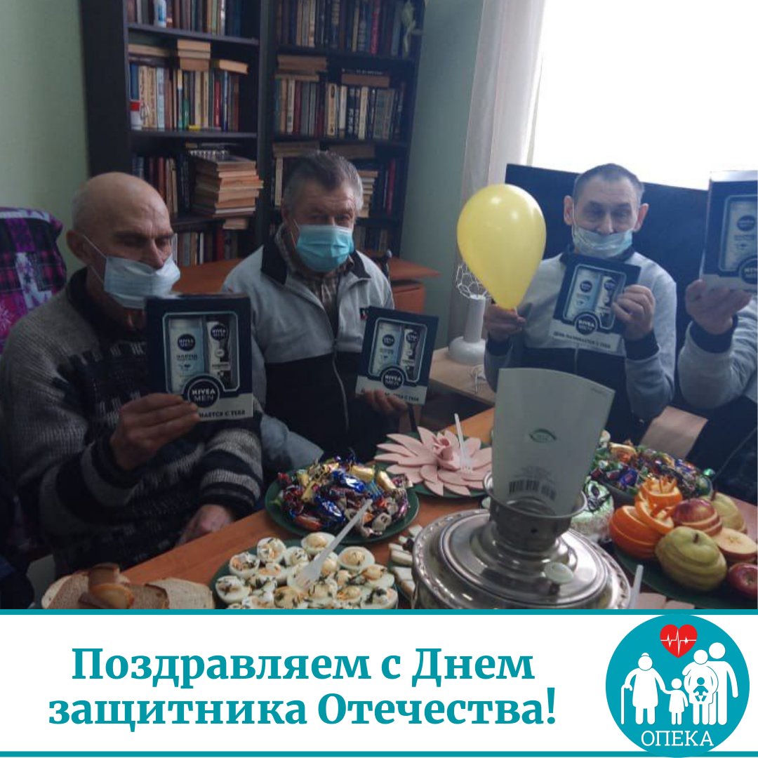 С Днем защитника Отечества! С Днем защитника Отечества!
