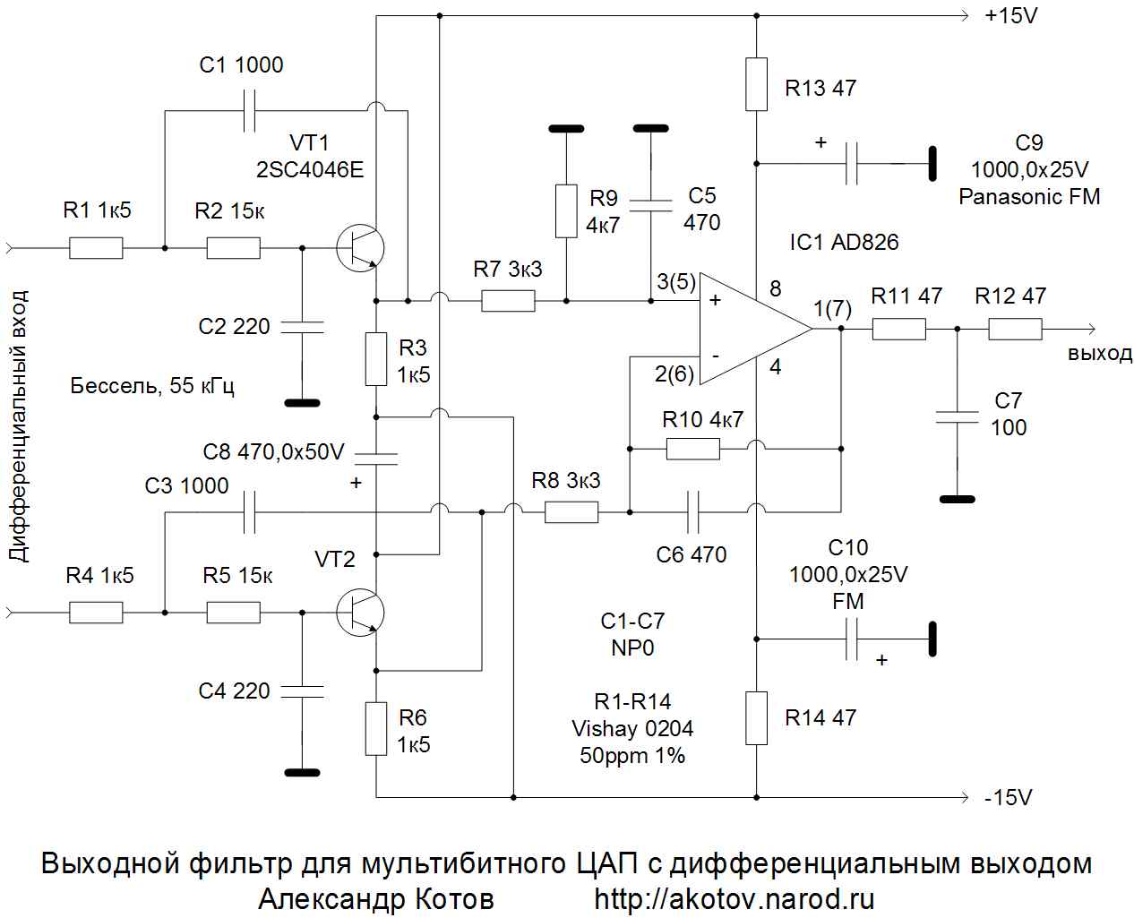 Forums showthread php t ru. Pcm1794 выхлоп. Ad826anz схема. Ad826 схема включения. Ad826 на схеме.