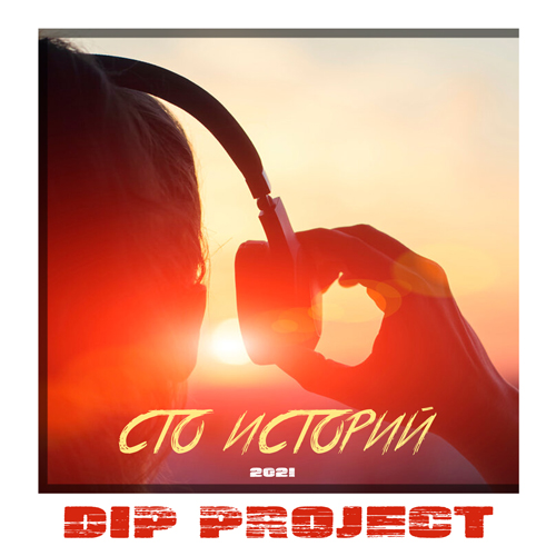 Dip Project -   (New Version) [2021]