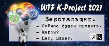 Верстальщик