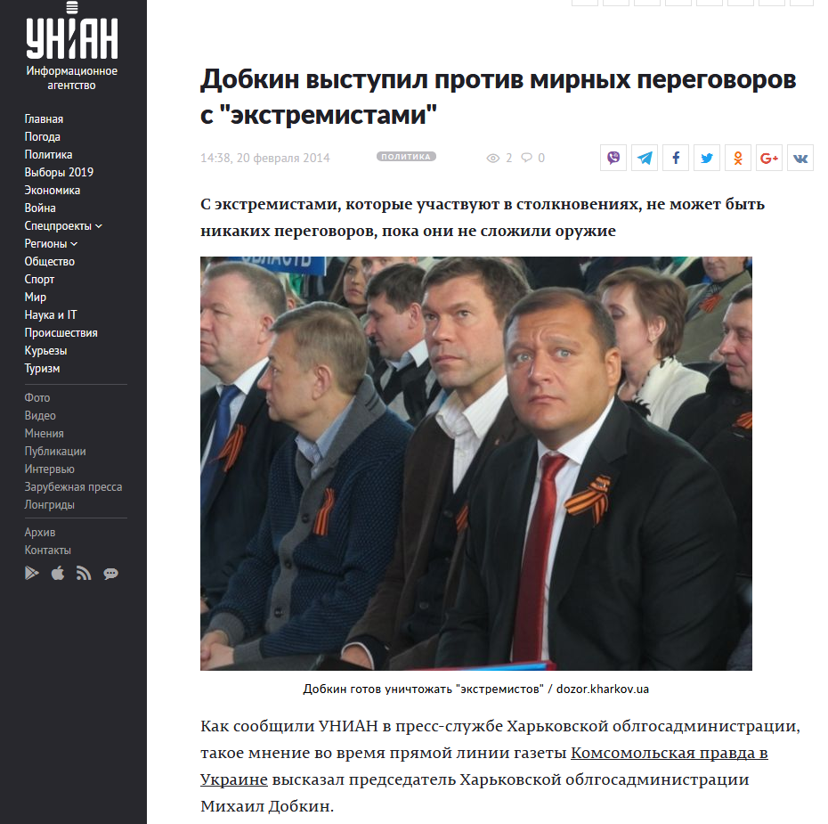 Проєкт "Без цензури": Добкін замість Кернеса? Чи витримає Харків? - Цензор.НЕТ 9049