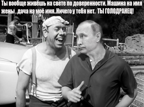 ГОЛОДРАНЕЦ.jpg