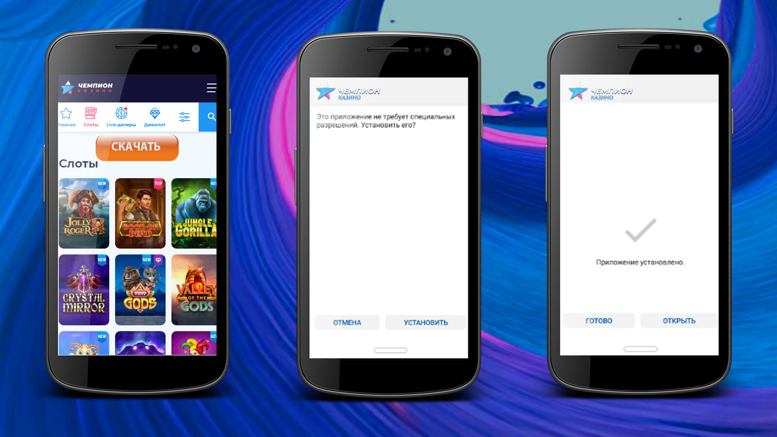 казино Чемпион