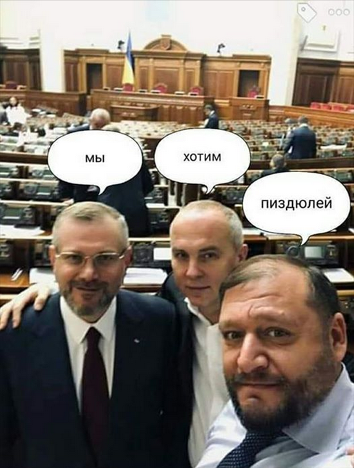 Возобновлено расследование в отношении Шуфрича, Кузьмина и ряда нардепов ОПЗЖ из-за вмешательства в выборы США, - адвокат Головань - Цензор.НЕТ 231