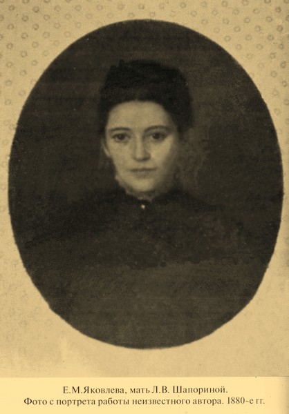 Е.М.Яковлева.jpg