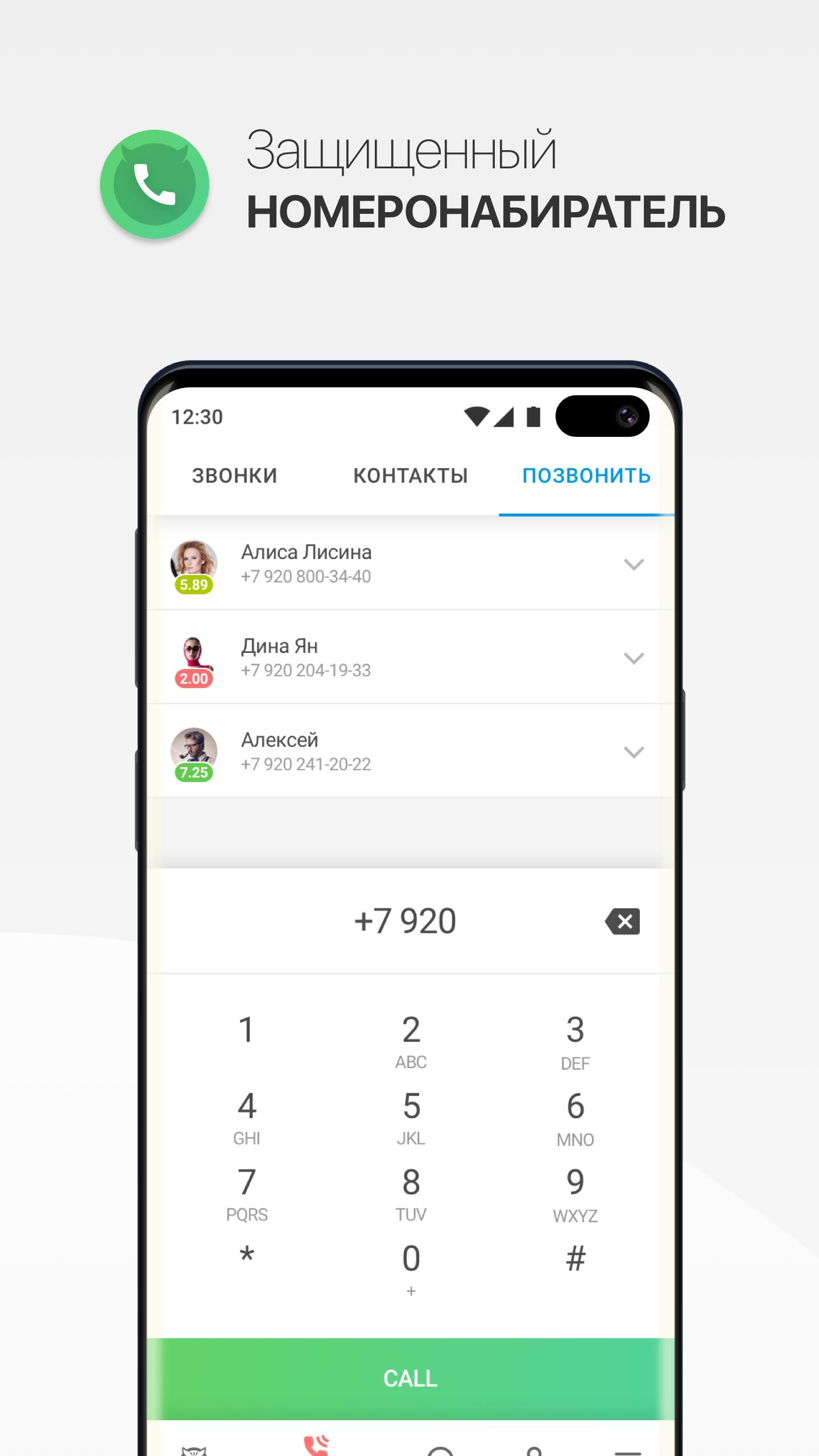 Приложение кто звонил. Звонки с номеров. Номера чтобы позвонить. Скриншот номера. Позвонить на номер где.
