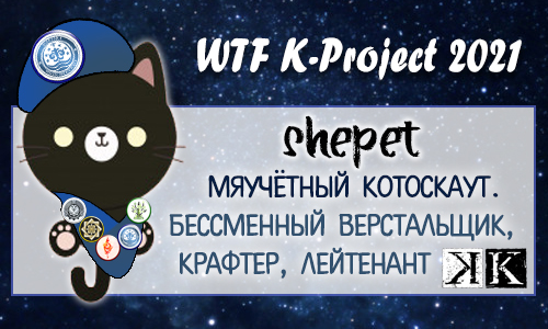 shepet