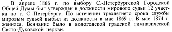 А.Г.Носова о Вас.Вас. Ф..png