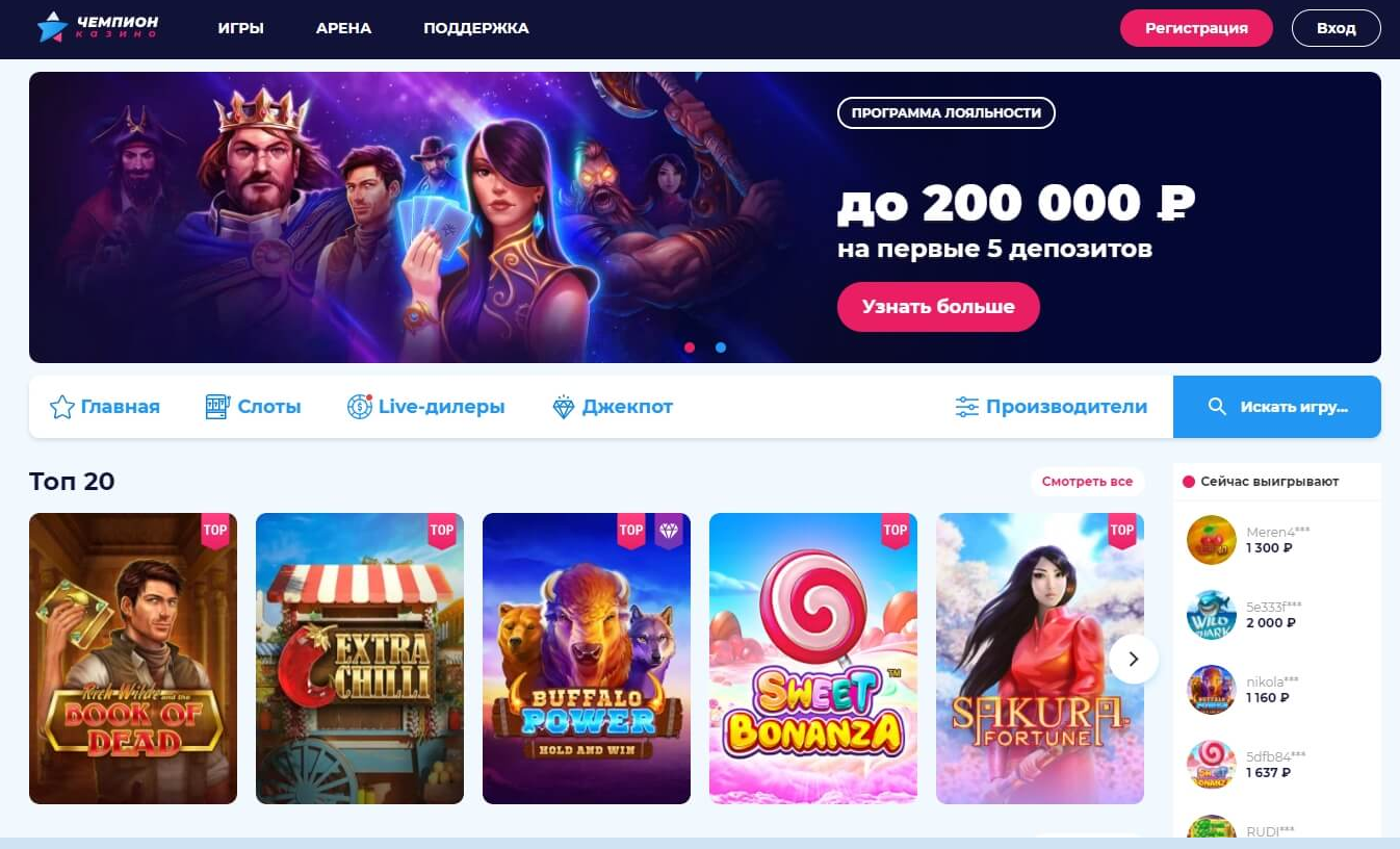 Champion casino com актуальное рабочее зеркало casino online co ua