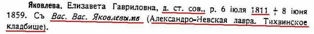.Елизавета Гавриловна Яковлева Ур.Зуева.jpg