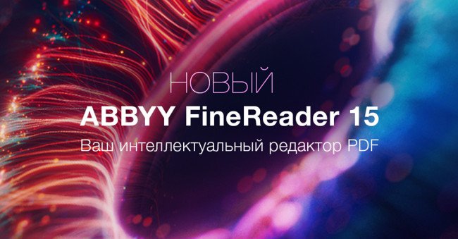 ABBYY FineReader PDF Pro - Сканер Документов с OCR 15.2.0.7 (Android)