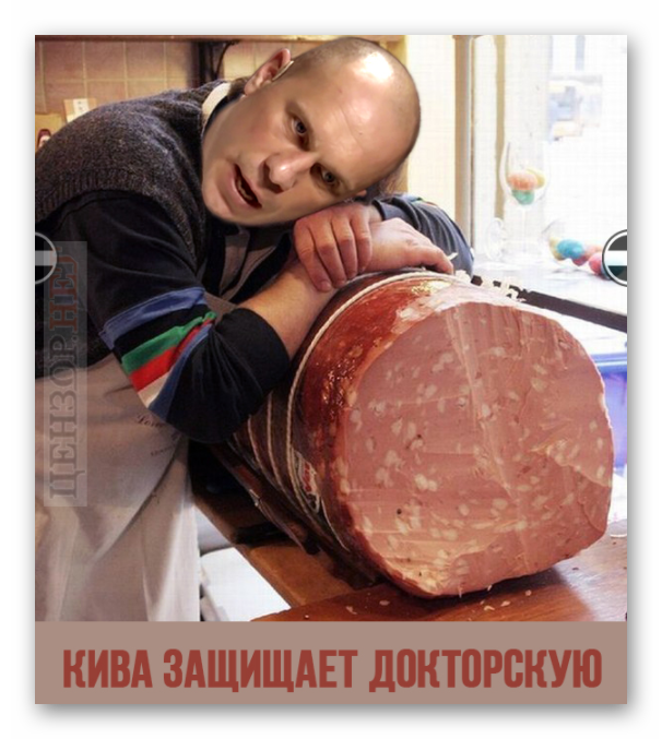 Психіатр та депутати про Ківу й "олімпіаду для повій": "Ківа – це обличчя української політики" - Цензор.НЕТ 6051